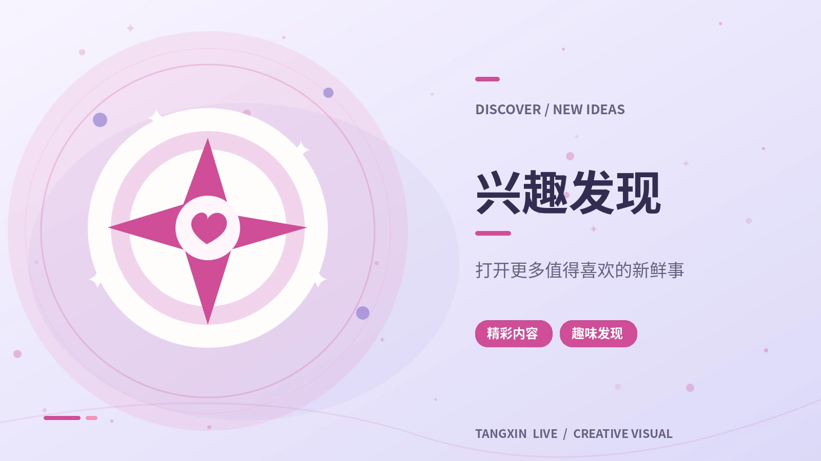 站内入口主题图片