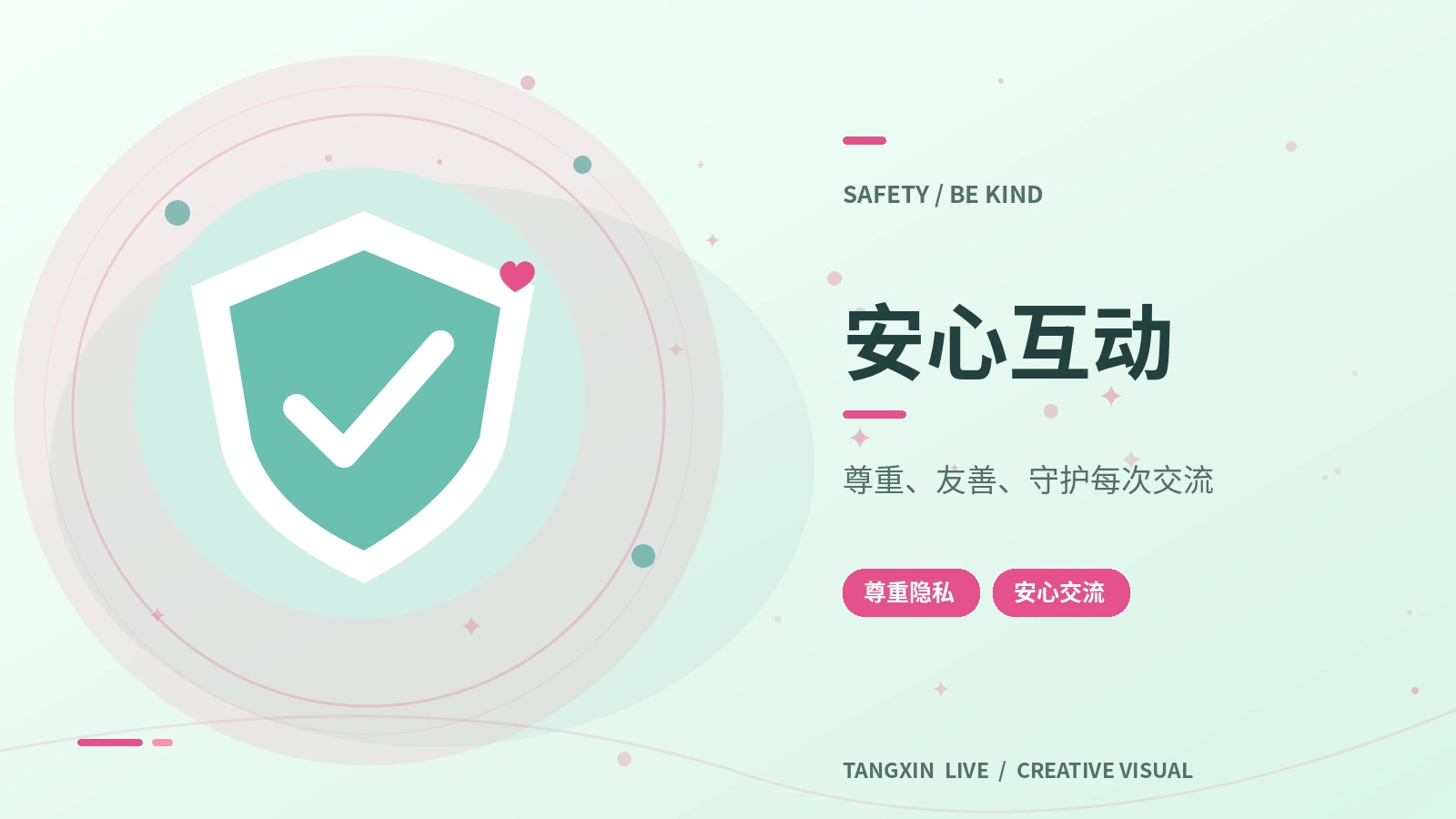 内容适龄主题图片